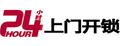 长子开锁公司
